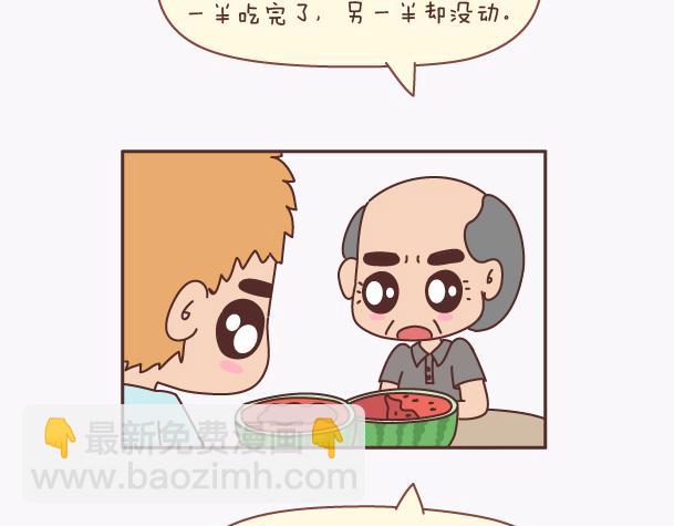 🍟麥拉風-婚後80 第139话 心疼你的人 第28页