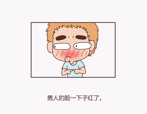 🍟麥拉風-婚後80 第139话 心疼你的人 第30页
