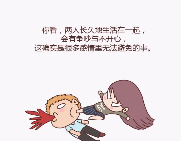 🍟麥拉風-婚後80 第139话 心疼你的人 第32页