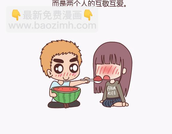 🍟麥拉風-婚後80 第139话 心疼你的人 第36页