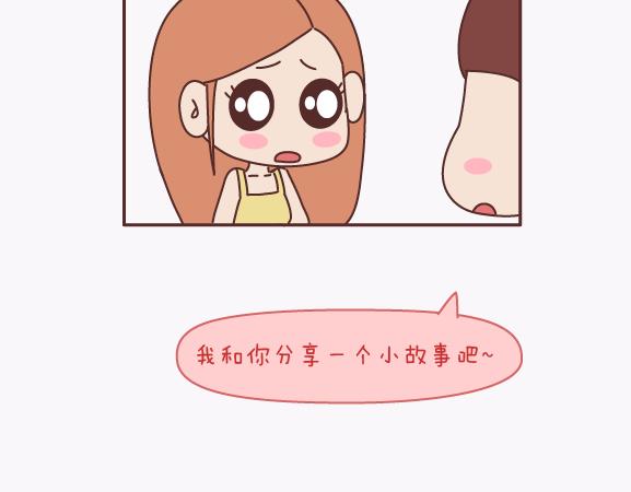 🍟麥拉風-婚後80 第139话 心疼你的人 第4页