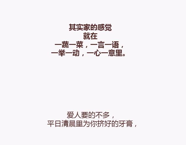 🍟麥拉風-婚後80 第139话 心疼你的人 第40页