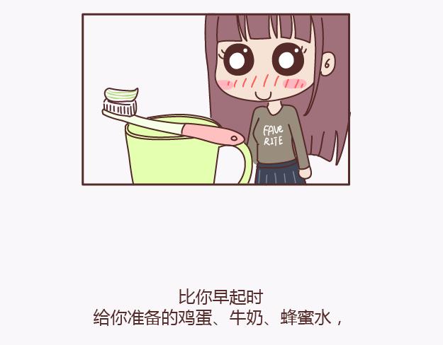 🍟麥拉風-婚後80 第139话 心疼你的人 第41页