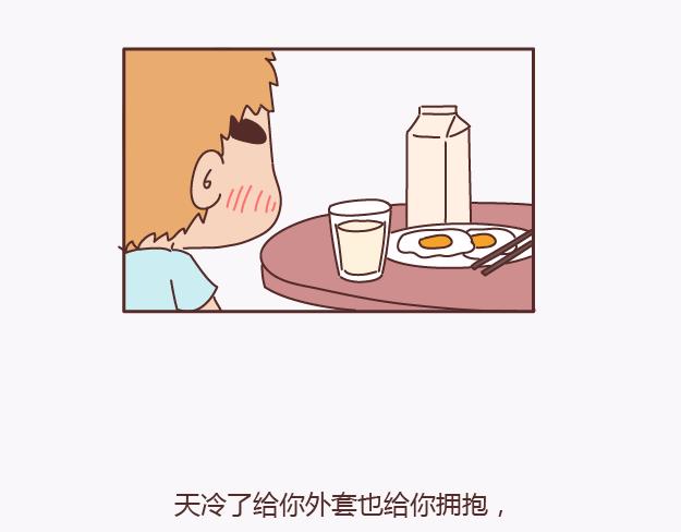 🍟麥拉風-婚後80 第139话 心疼你的人 第42页