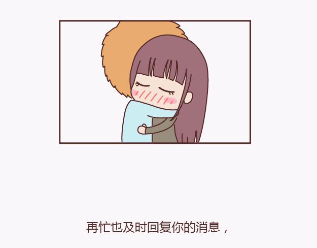 🍟麥拉風-婚後80 第139话 心疼你的人 第43页