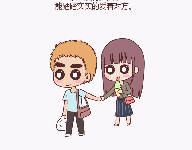 🍟麥拉風-婚後80 第139话 心疼你的人 第45页