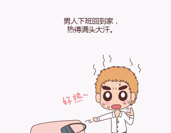 🍟麥拉風-婚後80 第139话 心疼你的人 第5页