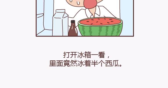 🍟麥拉風-婚後80 第139话 心疼你的人 第7页