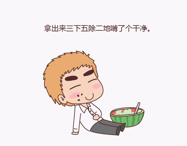 🍟麥拉風-婚後80 第139话 心疼你的人 第8页