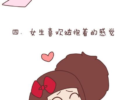 🍟麥拉風-婚後80 第141话 一些女生的怪癖 第13页