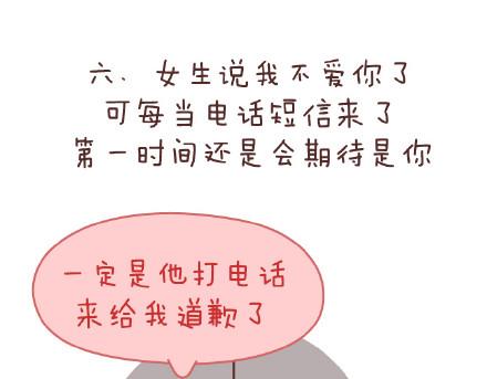 🍟麥拉風-婚後80 第141话 一些女生的怪癖 第17页