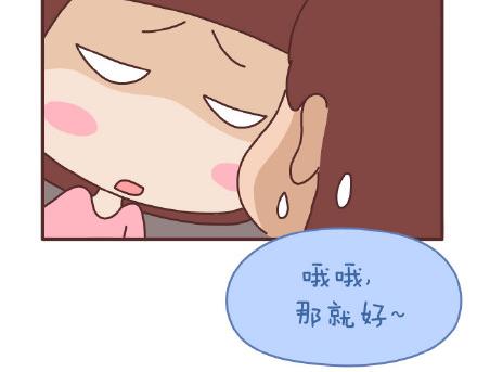 🍟麥拉風-婚後80 第141话 一些女生的怪癖 第23页