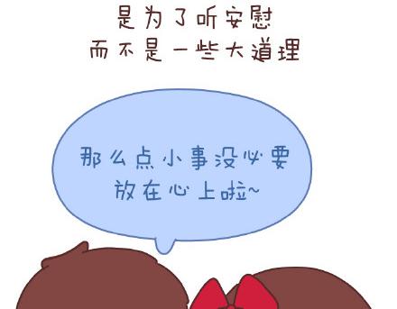 🍟麥拉風-婚後80 第141话 一些女生的怪癖 第26页