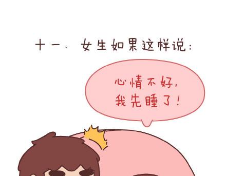 🍟麥拉風-婚後80 第141话 一些女生的怪癖 第33页