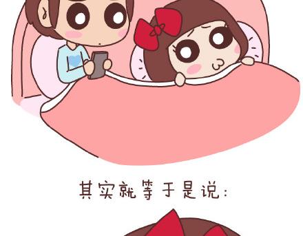 🍟麥拉風-婚後80 第141话 一些女生的怪癖 第34页
