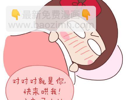 🍟麥拉風-婚後80 第141话 一些女生的怪癖 第35页