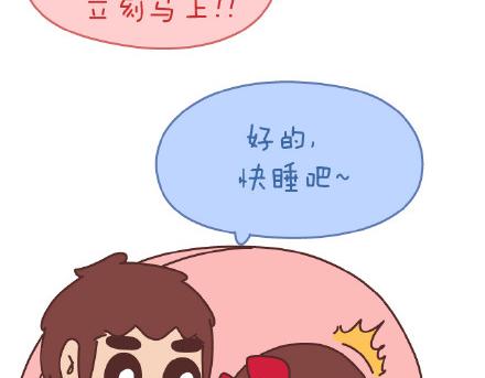 🍟麥拉風-婚後80 第141话 一些女生的怪癖 第36页