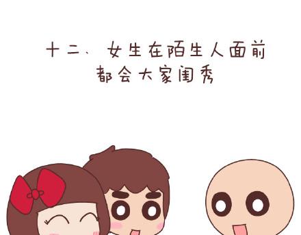 🍟麥拉風-婚後80 第141话 一些女生的怪癖 第38页