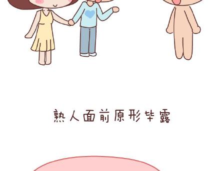 🍟麥拉風-婚後80 第141话 一些女生的怪癖 第39页