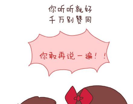 🍟麥拉風-婚後80 第141话 一些女生的怪癖 第9页