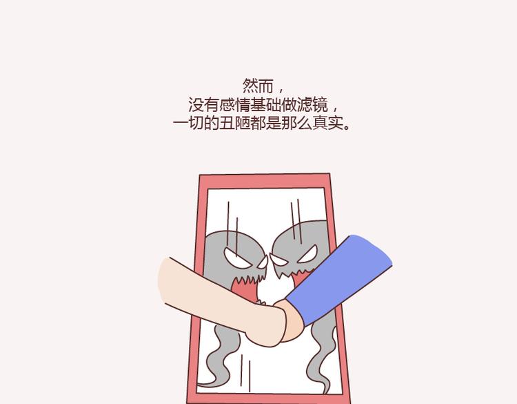 🍟麥拉風-婚後80 第143话 嫁给钱还是嫁给爱？ 第19页