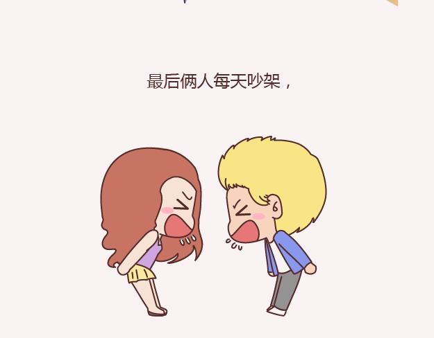 🍟麥拉風-婚後80 第143话 嫁给钱还是嫁给爱？ 第23页