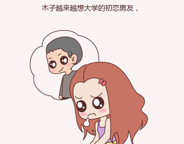🍟麥拉風-婚後80 第143话 嫁给钱还是嫁给爱？ 第25页