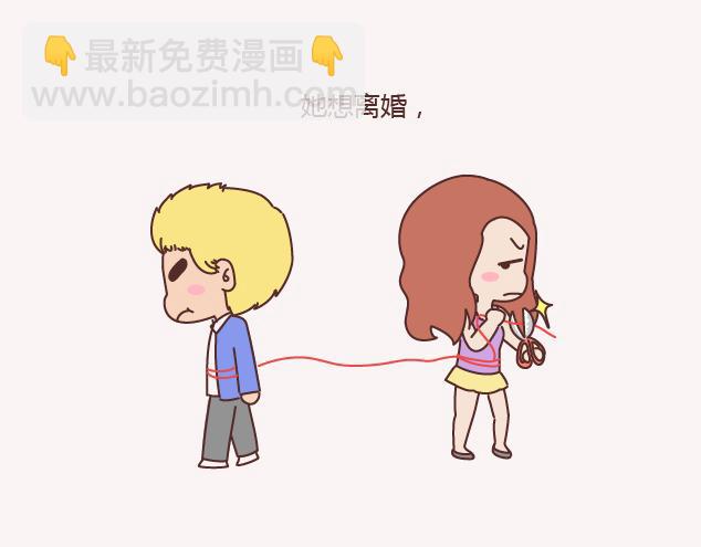 🍟麥拉風-婚後80 第143话 嫁给钱还是嫁给爱？ 第28页