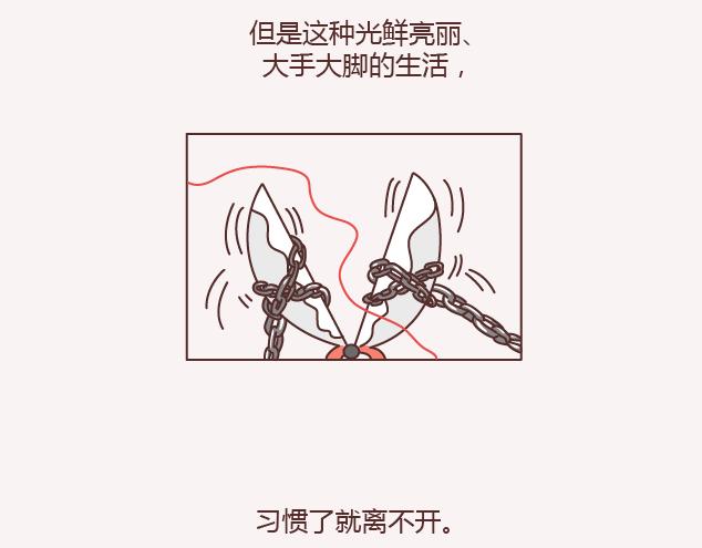 🍟麥拉風-婚後80 第143话 嫁给钱还是嫁给爱？ 第29页