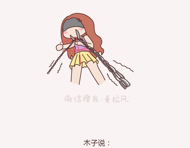 🍟麥拉風-婚後80 第143话 嫁给钱还是嫁给爱？ 第30页