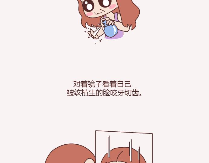 🍟麥拉風-婚後80 第143话 嫁给钱还是嫁给爱？ 第35页