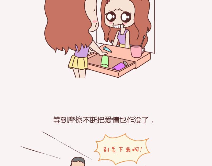 🍟麥拉風-婚後80 第143话 嫁给钱还是嫁给爱？ 第36页