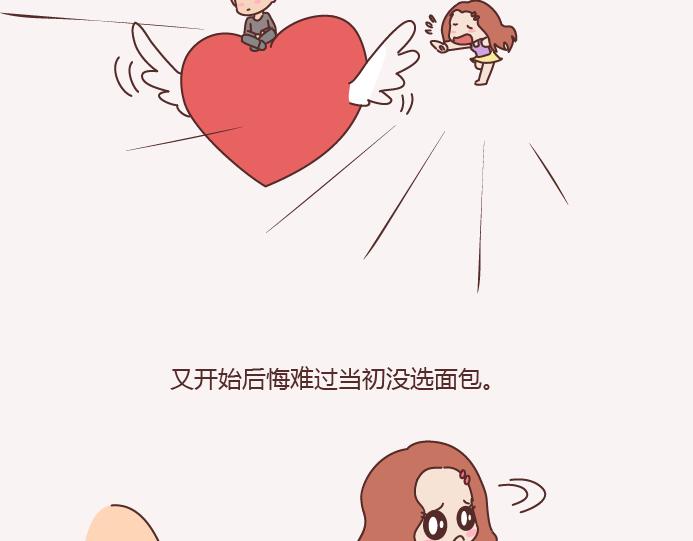 🍟麥拉風-婚後80 第143话 嫁给钱还是嫁给爱？ 第37页