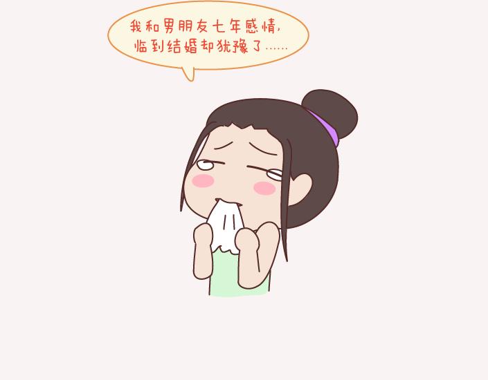 🍟麥拉風-婚後80 第143话 嫁给钱还是嫁给爱？ 第4页