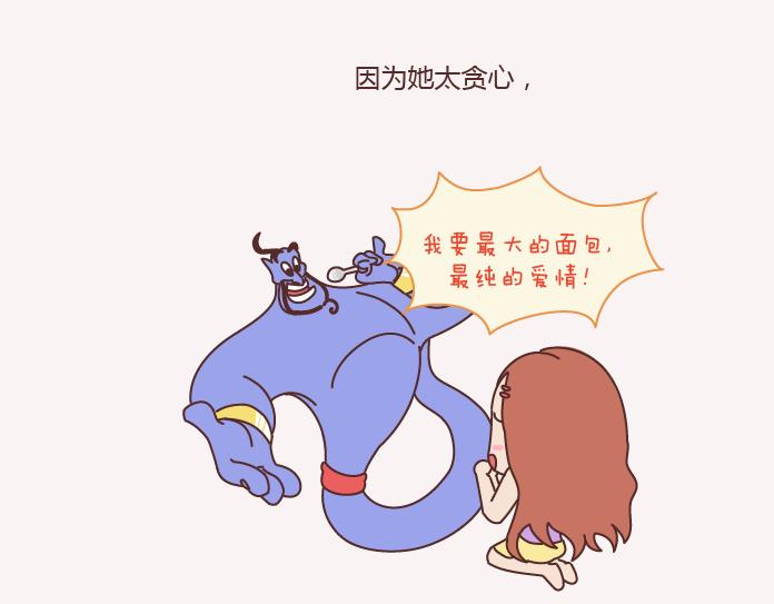 🍟麥拉風-婚後80 第143话 嫁给钱还是嫁给爱？ 第40页