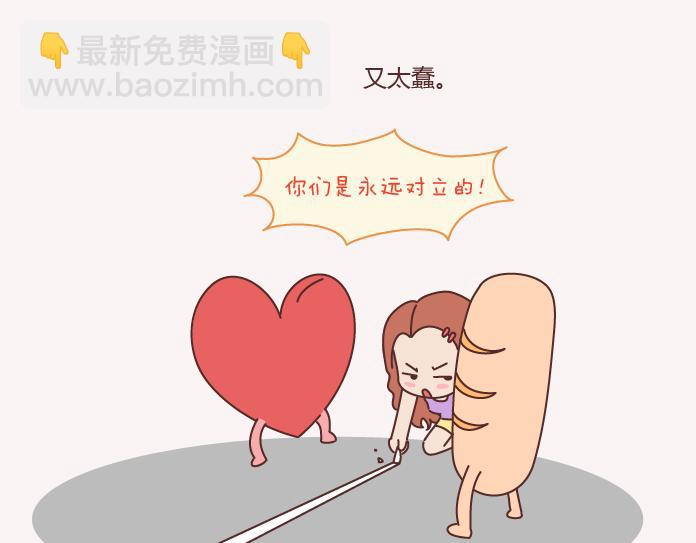 🍟麥拉風-婚後80 第143话 嫁给钱还是嫁给爱？ 第41页