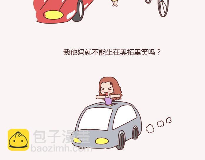 🍟麥拉風-婚後80 第143话 嫁给钱还是嫁给爱？ 第44页