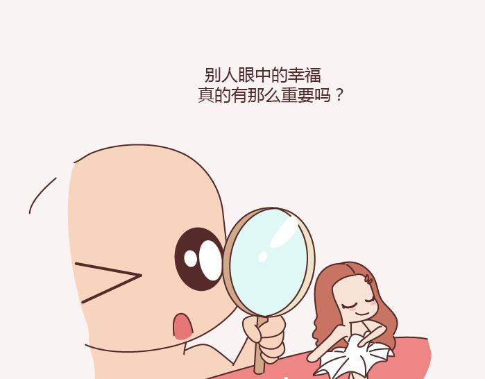 🍟麥拉風-婚後80 第143话 嫁给钱还是嫁给爱？ 第46页
