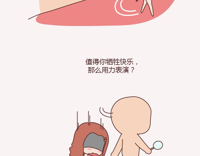🍟麥拉風-婚後80 第143话 嫁给钱还是嫁给爱？ 第47页
