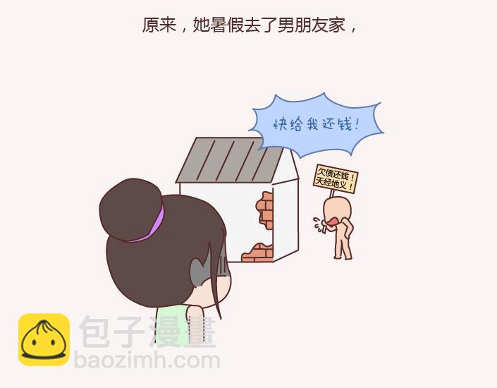 🍟麥拉風-婚後80 第143话 嫁给钱还是嫁给爱？ 第5页