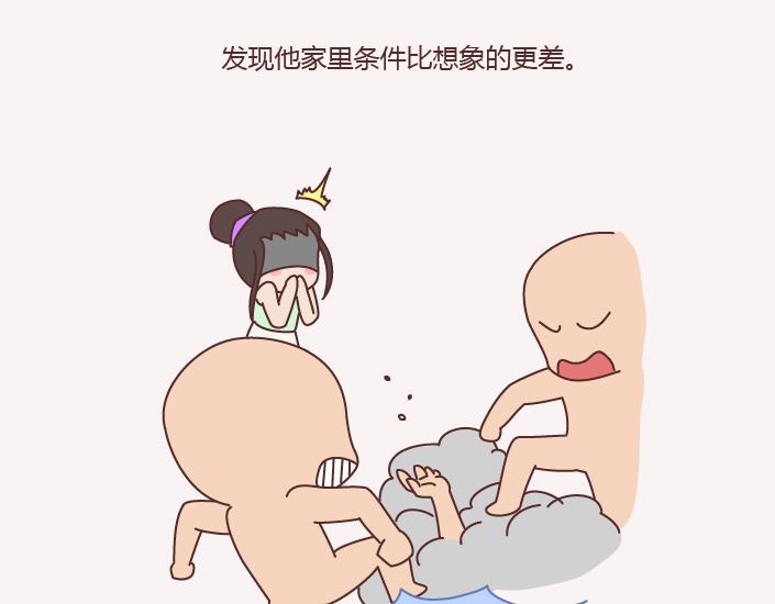 🍟麥拉風-婚後80 第143话 嫁给钱还是嫁给爱？ 第6页