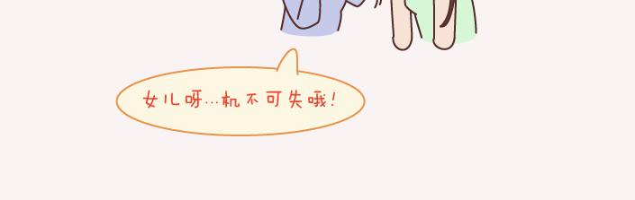 🍟麥拉風-婚後80 第143话 嫁给钱还是嫁给爱？ 第8页
