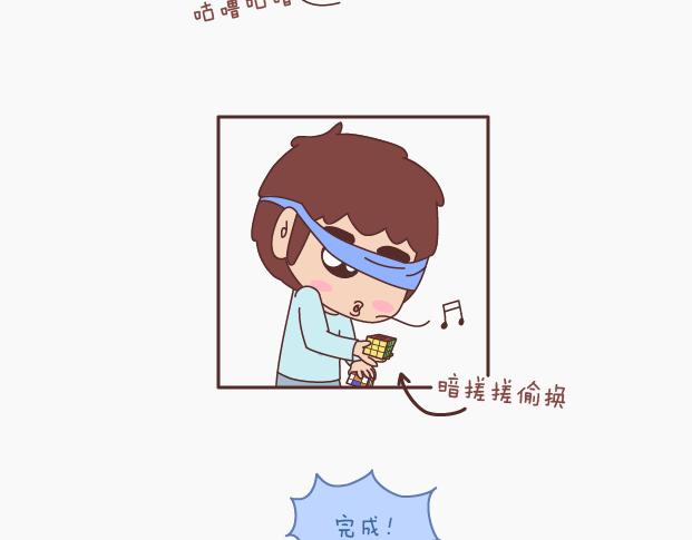 🍟麥拉風-婚後80 第145话 你的男票值多少钱 第10页