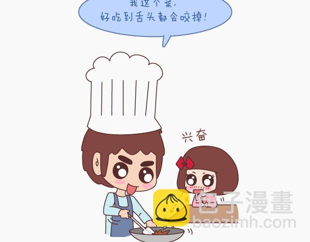 🍟麥拉風-婚後80 第145话 你的男票值多少钱 第12页