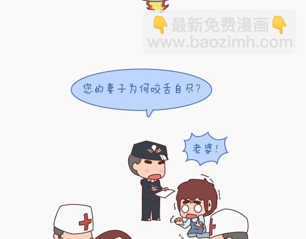 🍟麥拉風-婚後80 第145话 你的男票值多少钱 第13页