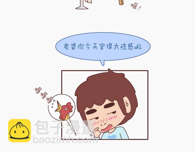 🍟麥拉風-婚後80 第145话 你的男票值多少钱 第7页