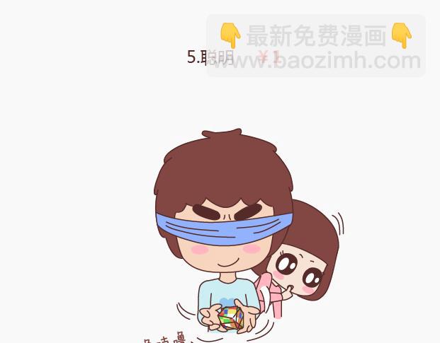 🍟麥拉風-婚後80 第145话 你的男票值多少钱 第9页