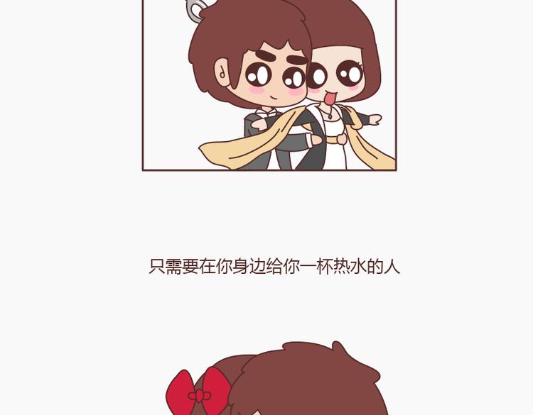 🍟麥拉風-婚後80 第147话 你不是最美的，却是我最爱的 第16页
