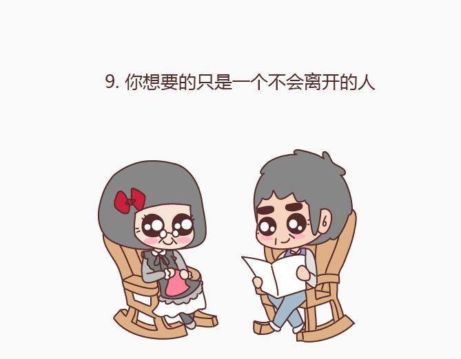 🍟麥拉風-婚後80 第147话 你不是最美的，却是我最爱的 第18页