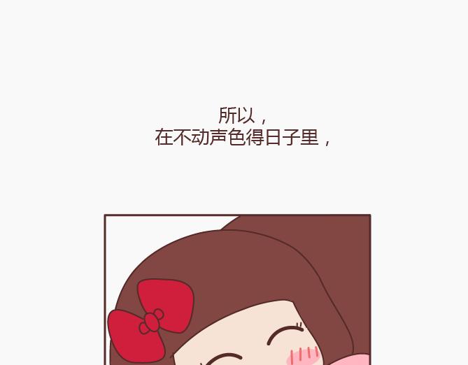🍟麥拉風-婚後80 第147话 你不是最美的，却是我最爱的 第19页